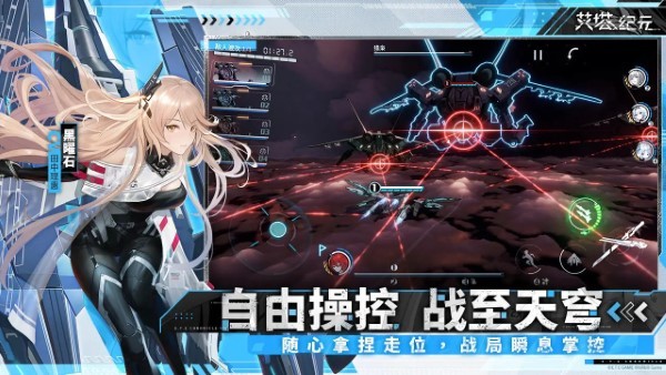 艾塔纪元手游官方版 v3.1.4 国际服安卓版 4