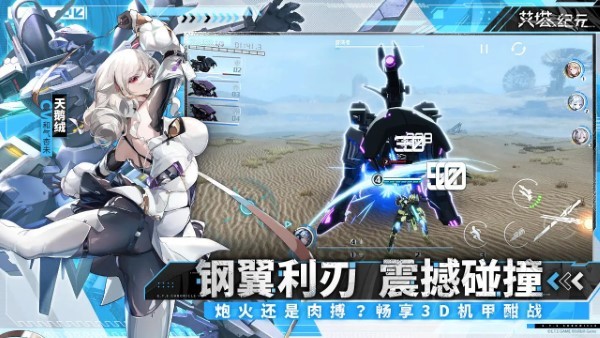 艾塔纪元手游官方版 v3.1.4 国际服安卓版 0