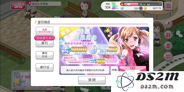 bang dream游戏攻略