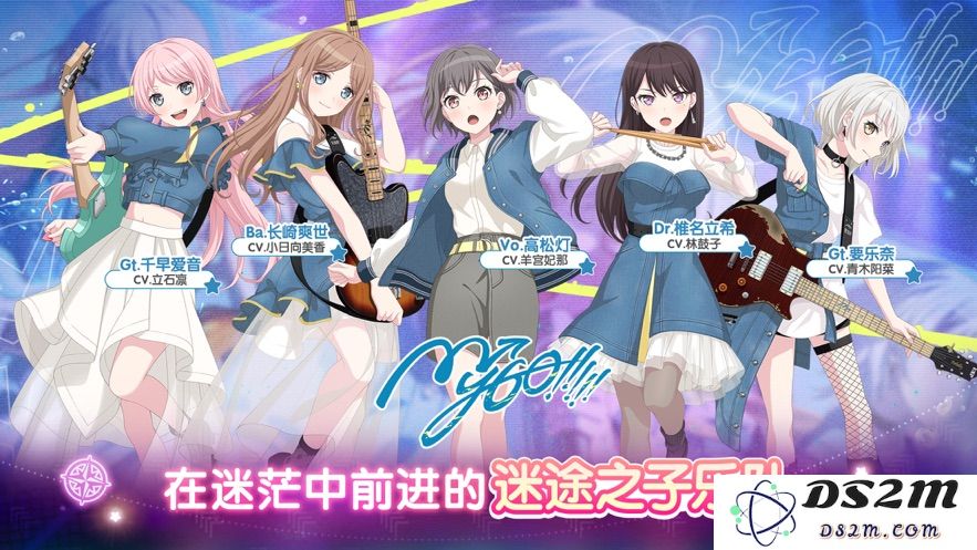 bangdream官方下载