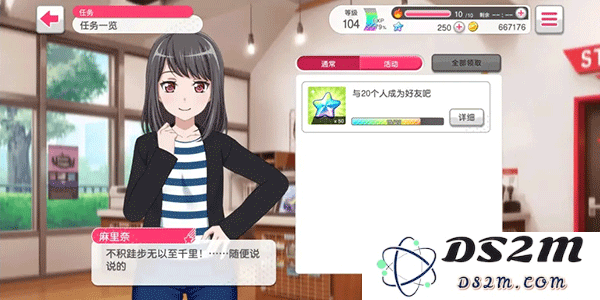 bang dream游戏攻略