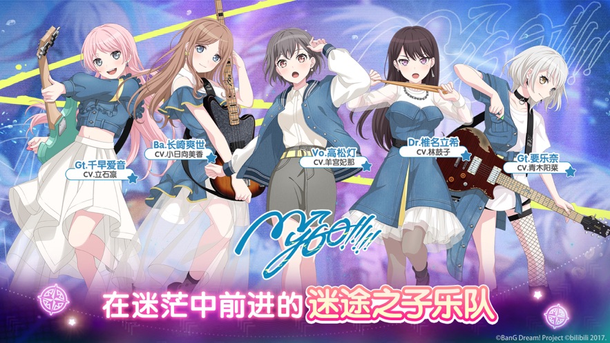 bang dream官方版 v8.1.0 安卓最新版 2