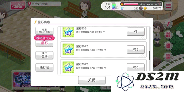bang dream游戏攻略