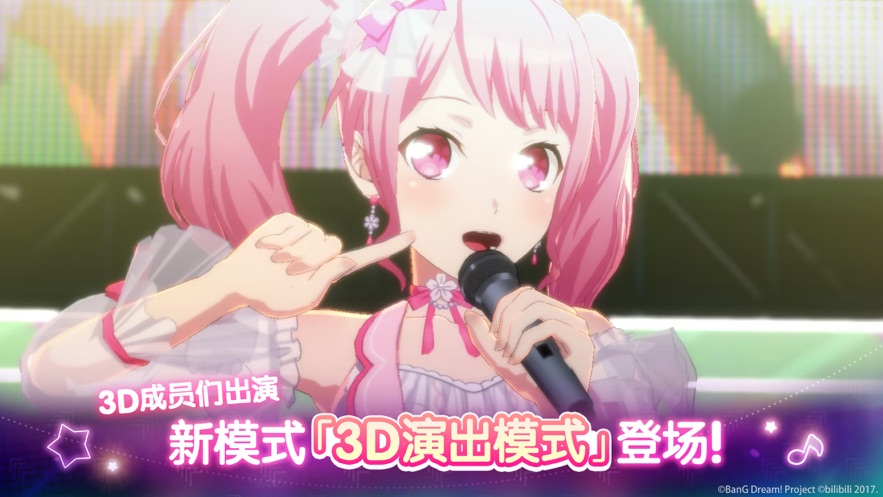 bang dream官方版 v8.1.0 安卓最新版 0