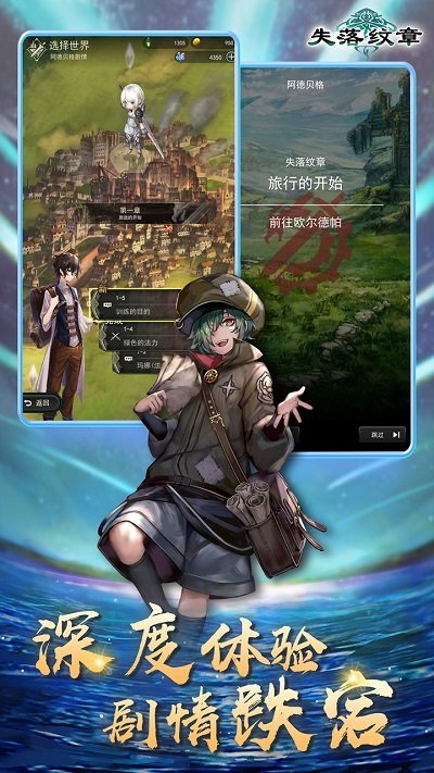 失落纹章官方版 v00.01.31 安卓版 3