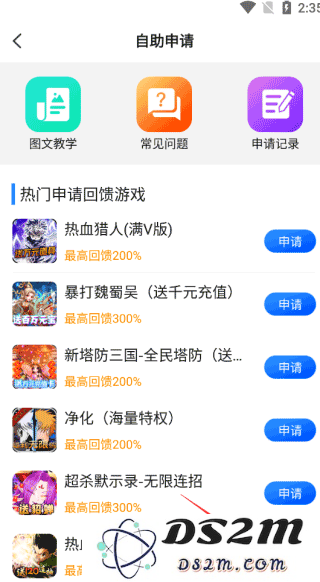 零元手游领申请回馈礼包教程