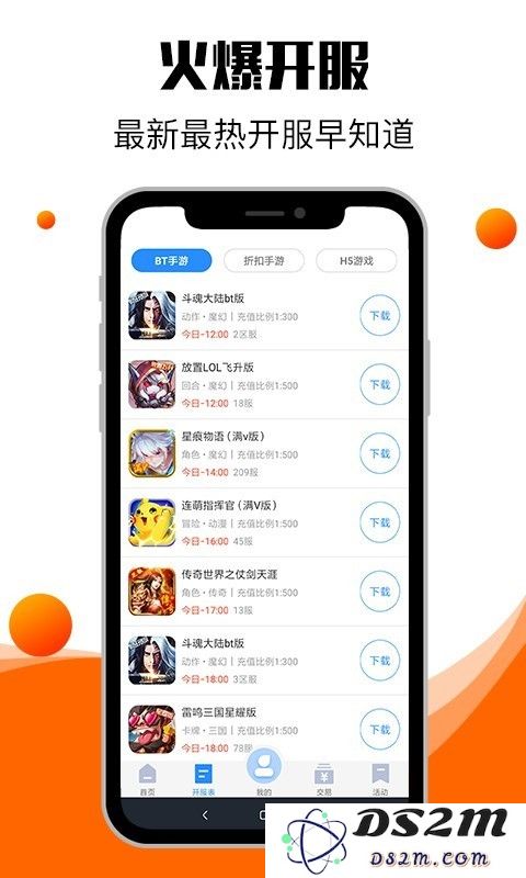 零元手游平台下载安装
