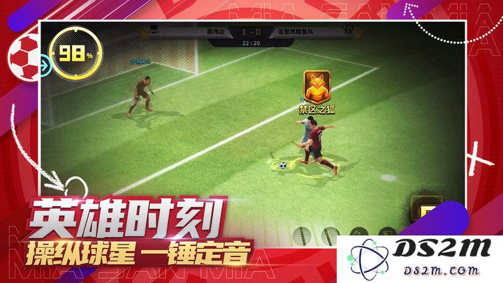 豪门足球风云游戏下载