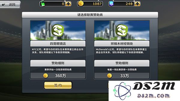豪门足球风云玩法攻略
