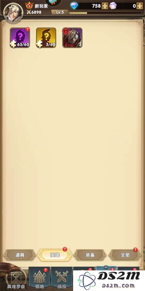 群英召唤师怎么用碎片兑换英雄说明