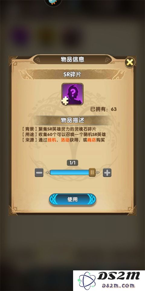群英召唤师怎么用碎片兑换英雄说明