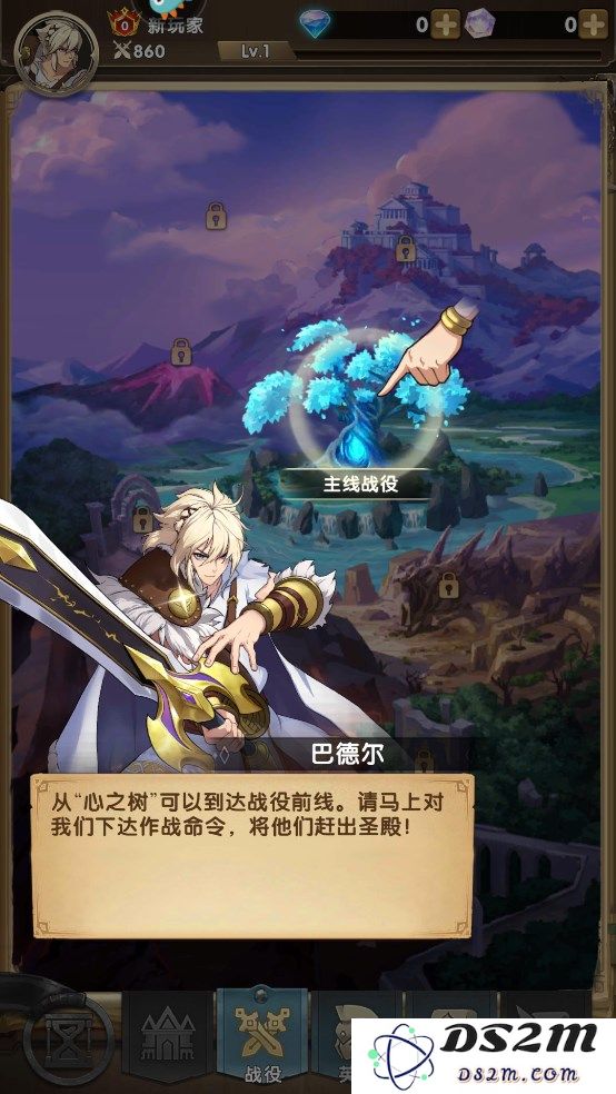 群英召唤师新手玩法说明