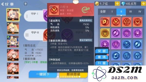 双生幻想纹章系统攻略