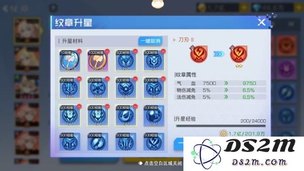 双生幻想纹章系统说明