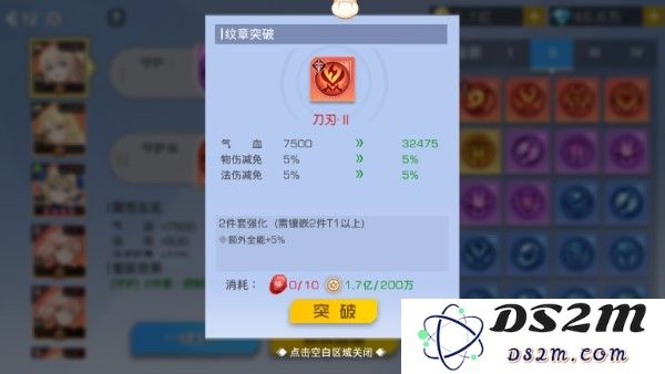 双生幻想纹章系统攻略