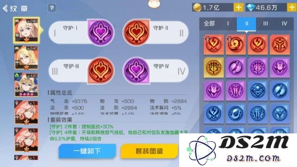 双生幻想纹章系统说明