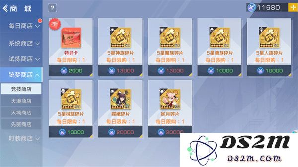 双生幻想探员获取攻略