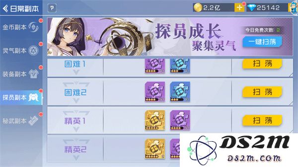 双生幻想探员获取攻略