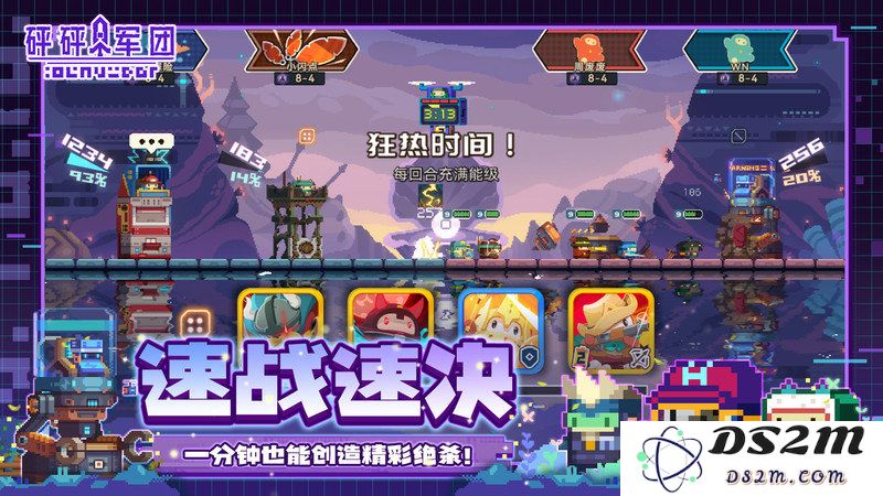 砰砰军团官方版下载