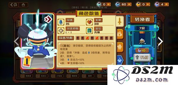 砰砰军团怎么换皮肤