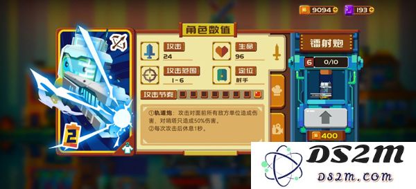 砰砰军团新手教程