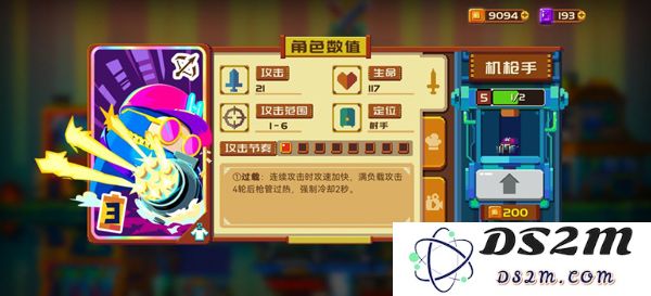 砰砰军团新手教程
