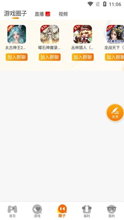 八方手游盒子官方版 v3.0.24410 安卓版 3