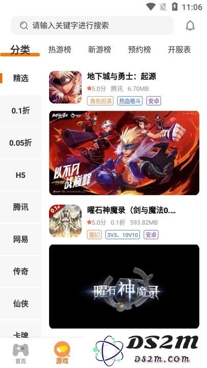 八方手游新手教程