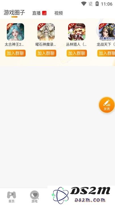 八方手游新手教程
