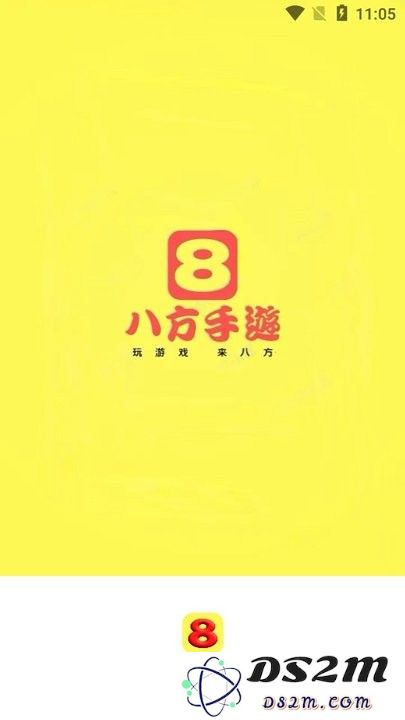 八方手游平台下载