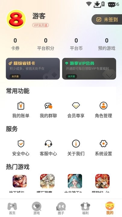 八方手游盒子官方版 v3.0.24410 安卓版 5