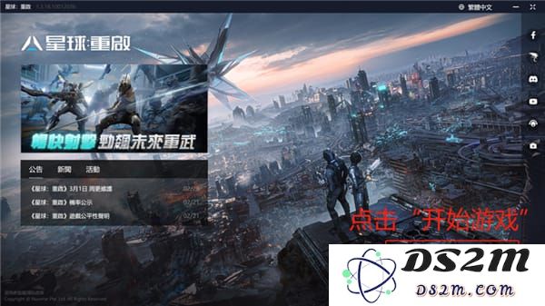 星球重启手游最新版如何解除锁区限制