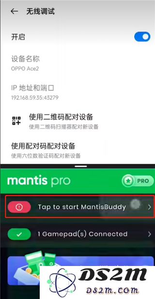mantis gamepad pro汉化版教程
