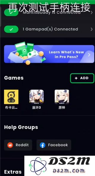 mantis gamepad pro汉化版教程