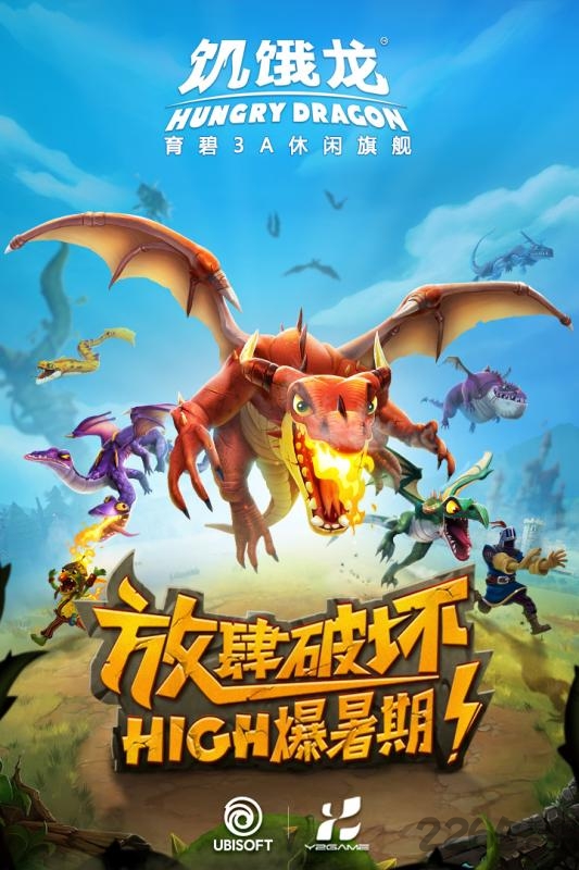 饥饿龙国际版最新版本 v5.3 安卓中文版 0