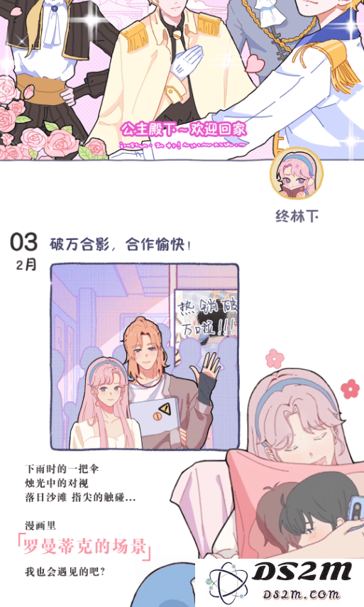 落樱2千乐之章游戏人物介绍