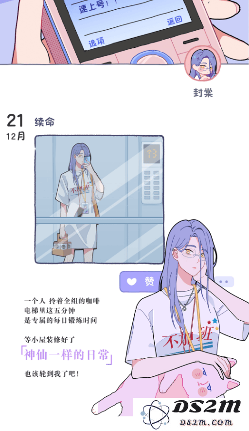 落樱2千乐之章游戏人物介绍