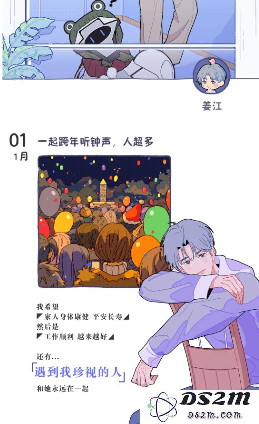 落樱2千乐之章游戏人物介绍