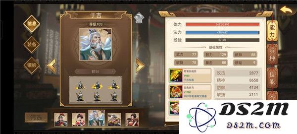 三国戏英杰传人物培养攻略说明