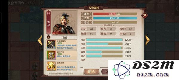 三国戏英杰传人物培养攻略说明