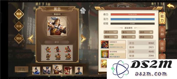 三国戏英杰传人物培养攻略说明