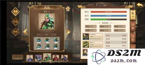 三国戏英杰传人物培养攻略说明