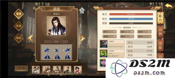 三国戏英杰传人物培养攻略说明
