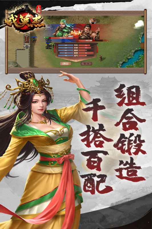 三国戏英杰传官方版本 v6.87.2077 安卓最新版 4