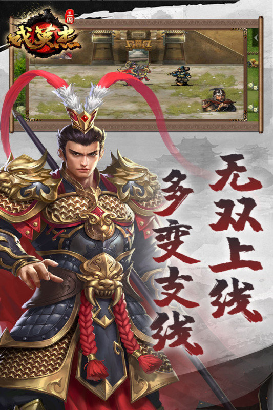 三国戏英杰传官方版本 v6.87.2077 安卓最新版 0