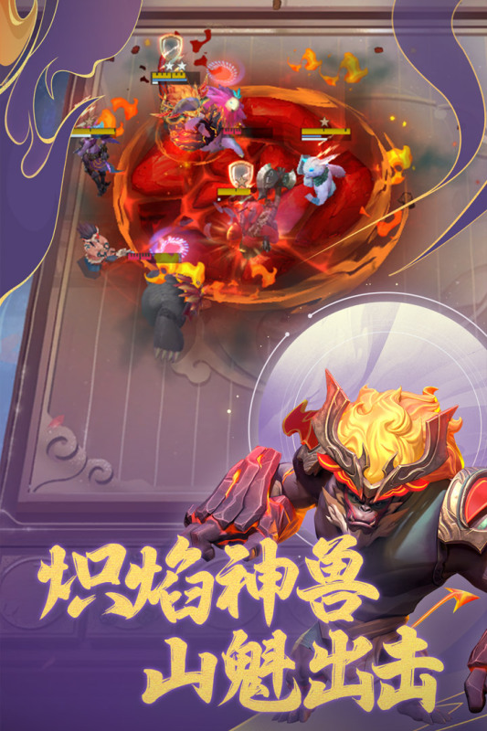 多多自走棋手游 v2.27.2 安卓手机版 1