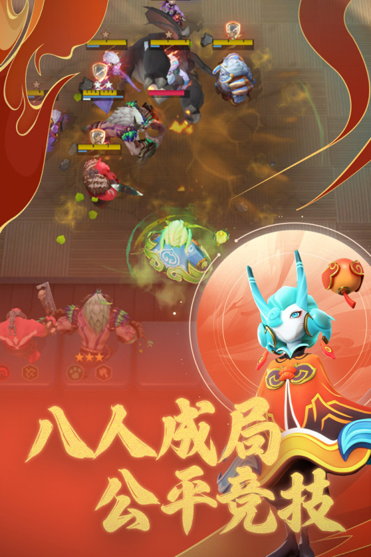 多多自走棋手游 v2.27.2 安卓手机版 3