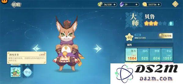 织梦森林妖精攻略大全