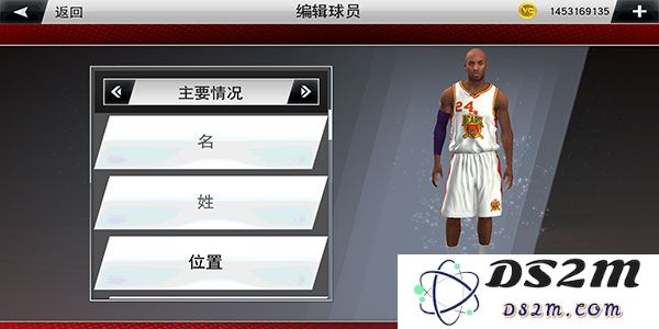nba2k20自创球员教程