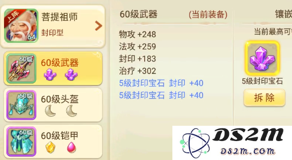西游女儿国职业攻略